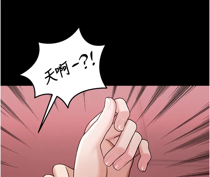 华尔街夜色 第5話-第一課，挑選茶妹 第161页