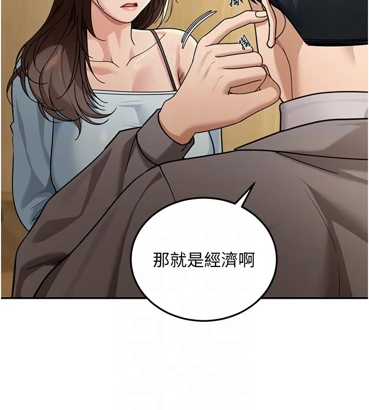 华尔街夜色 第5話-第一課，挑選茶妹 第67页