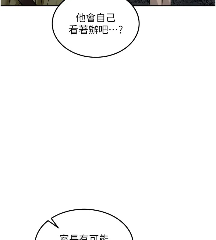 华尔街夜色 第5話-第一課，挑選茶妹 第144页