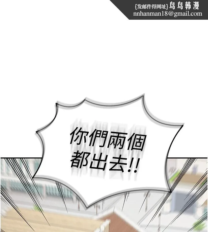 华尔街夜色 第5話-第一課，挑選茶妹 第85页