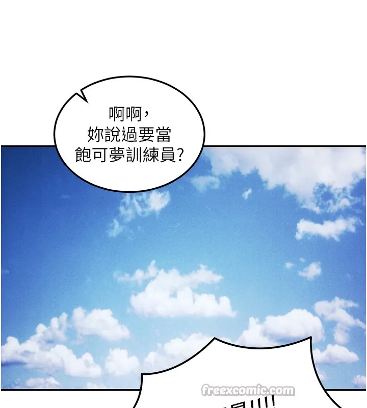 华尔街夜色 第5話-第一課，挑選茶妹 第110页