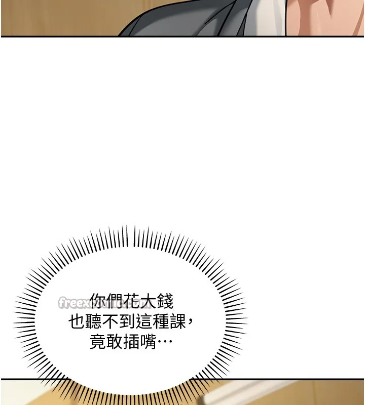 华尔街夜色 第5話-第一課，挑選茶妹 第56页