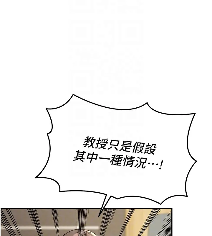 华尔街夜色 第5話-第一課，挑選茶妹 第68页