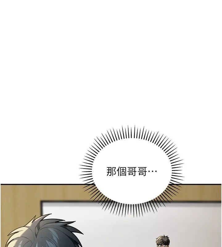 华尔街夜色 第5話-第一課，挑選茶妹 第18页