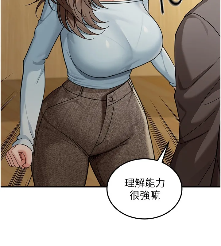 华尔街夜色 第5話-第一課，挑選茶妹 第78页