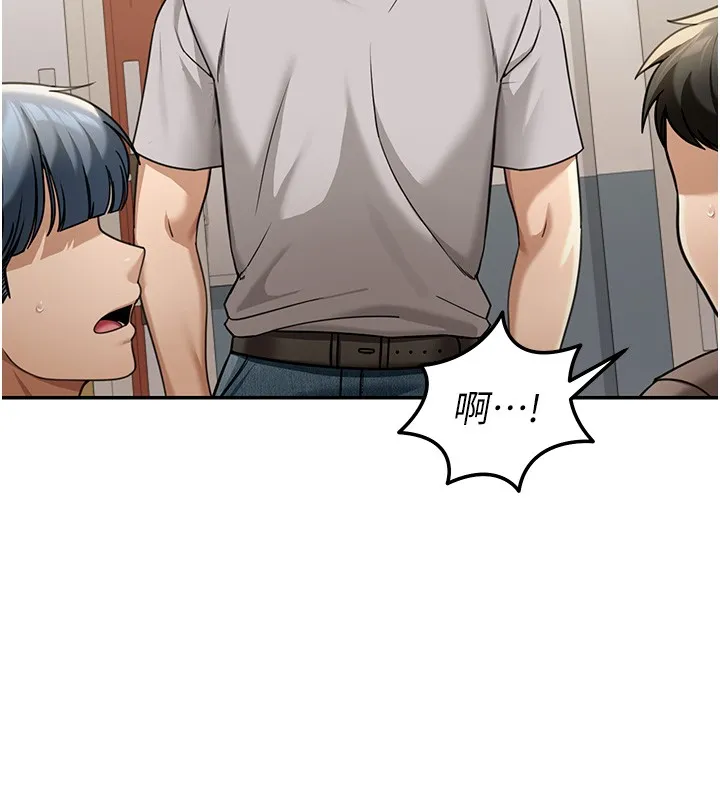 华尔街夜色 第5話-第一課，挑選茶妹 第118页