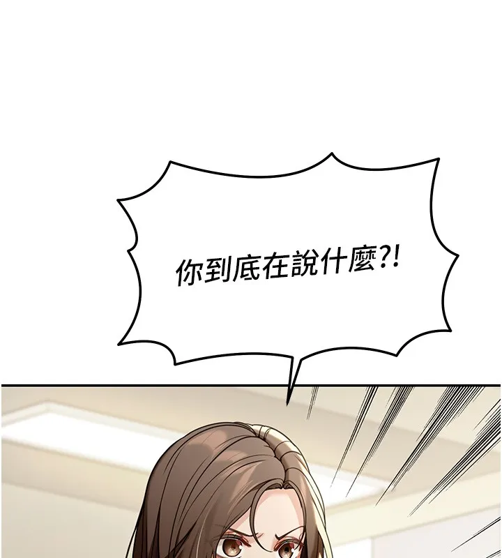 华尔街夜色 第5話-第一課，挑選茶妹 第72页