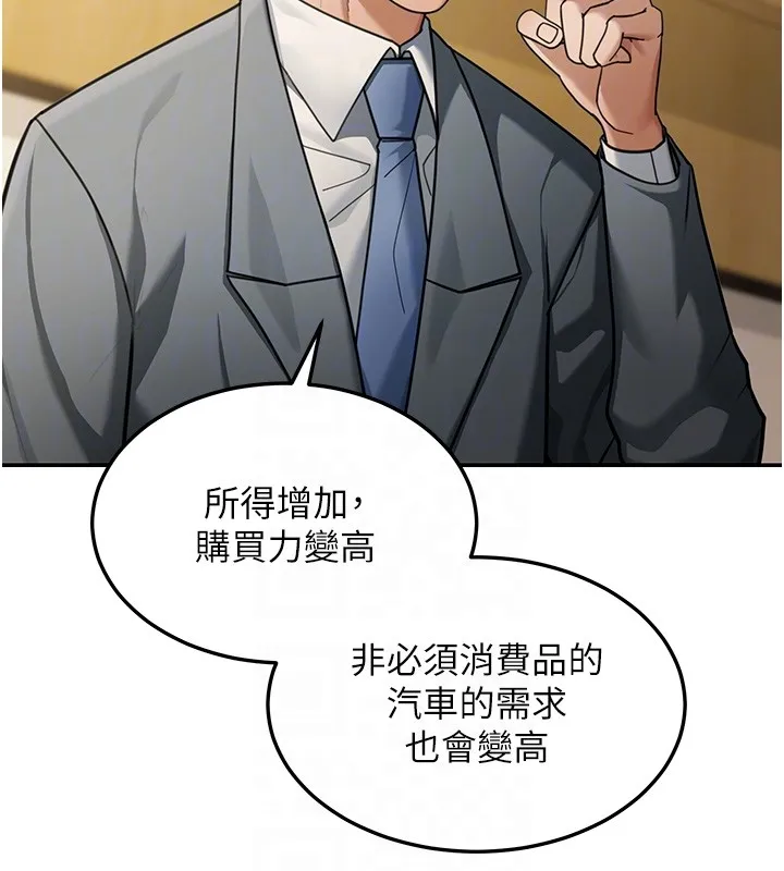 华尔街夜色 第5話-第一課，挑選茶妹 第22页