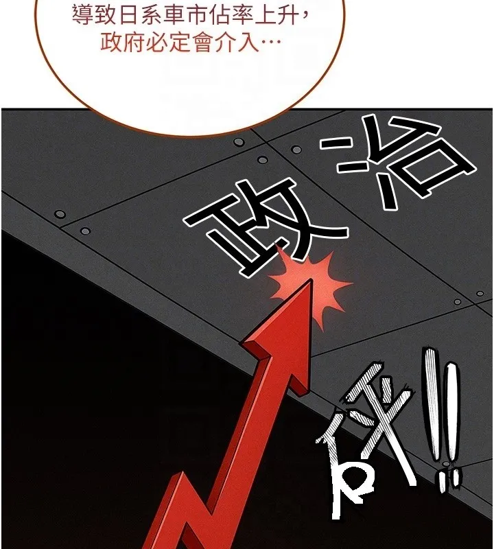 华尔街夜色 第5話-第一課，挑選茶妹 第53页