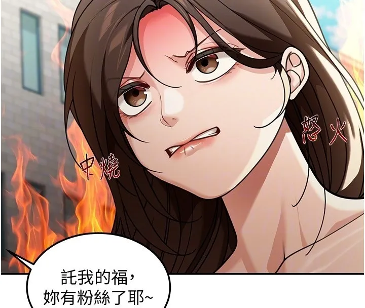 华尔街夜色 第5話-第一課，挑選茶妹 第104页