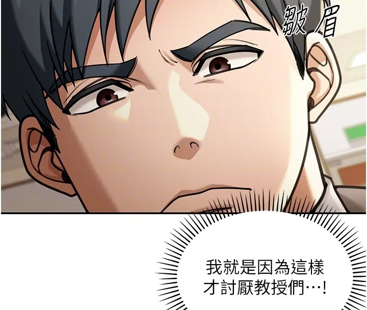 华尔街夜色 第5話-第一課，挑選茶妹 第24页