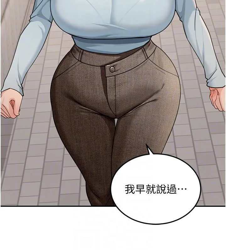 华尔街夜色 第5話-第一課，挑選茶妹 第109页