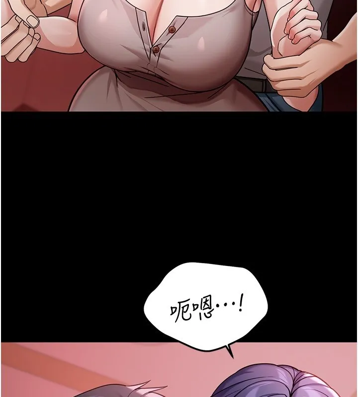 华尔街夜色 第5話-第一課，挑選茶妹 第164页