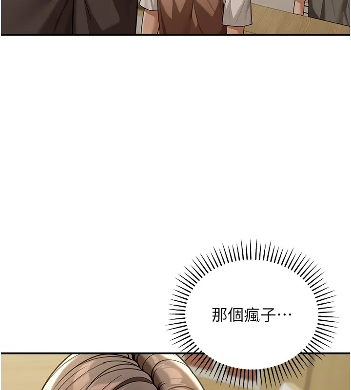 华尔街夜色 第5話-第一課，挑選茶妹 第7页