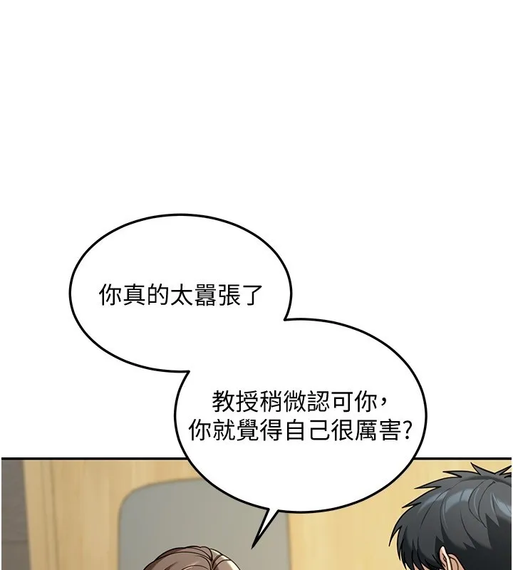 华尔街夜色 第5話-第一課，挑選茶妹 第71页