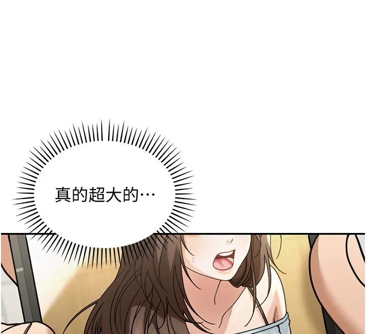 华尔街夜色 第5話-第一課，挑選茶妹 第100页
