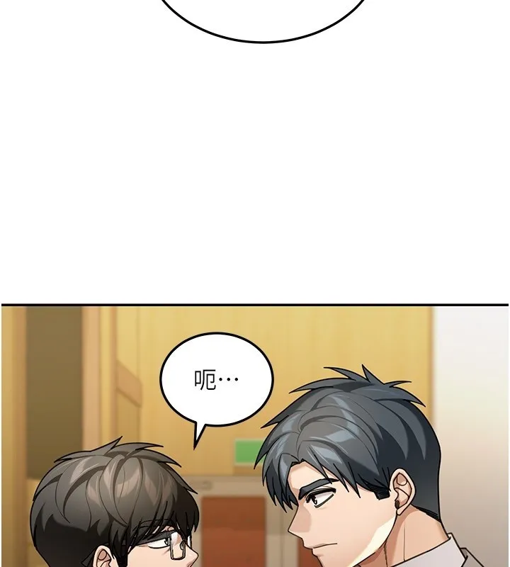 华尔街夜色 第5話-第一課，挑選茶妹 第34页