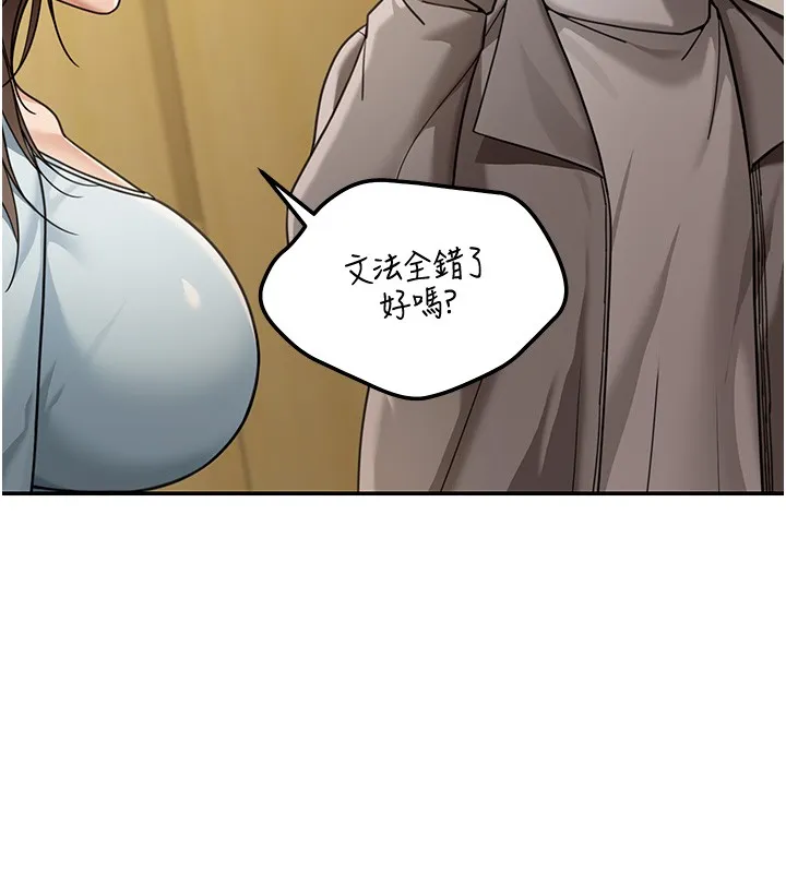华尔街夜色 第5話-第一課，挑選茶妹 第62页