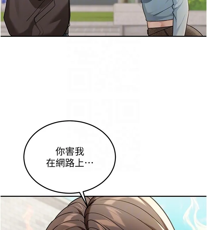 华尔街夜色 第5話-第一課，挑選茶妹 第103页