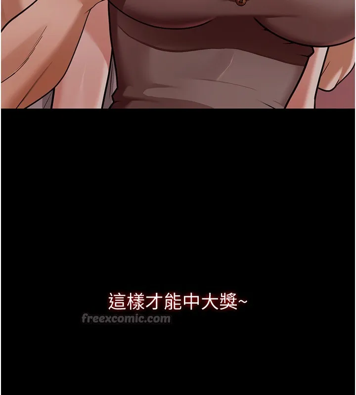 华尔街夜色 第5話-第一課，挑選茶妹 第166页