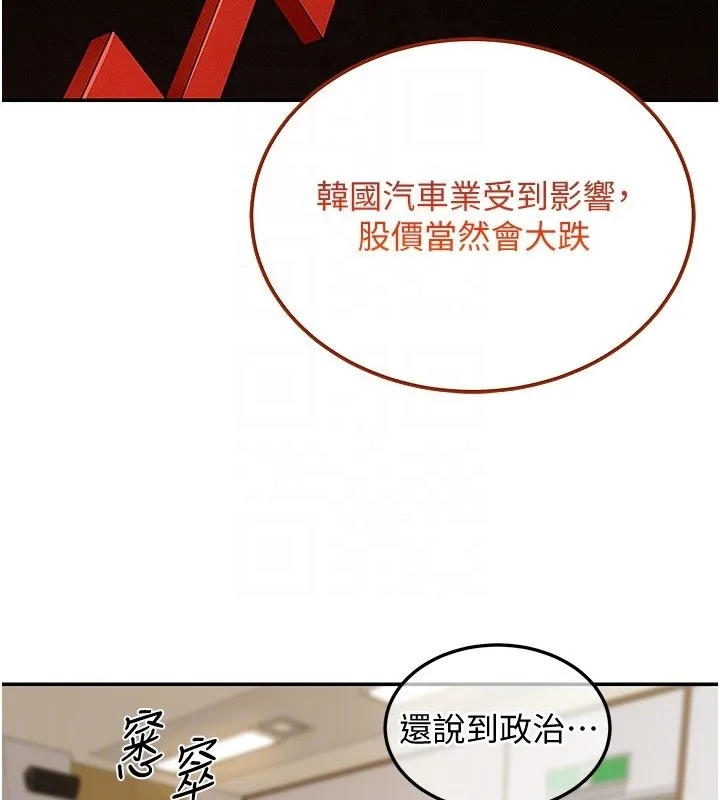 华尔街夜色 第5話-第一課，挑選茶妹 第54页