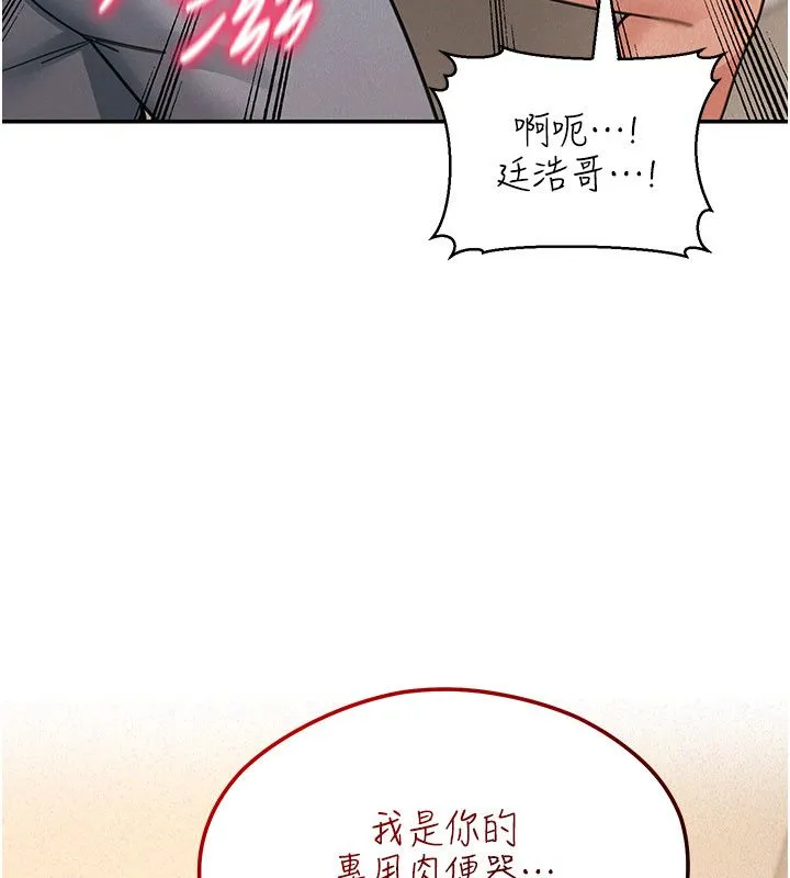 华尔街夜色 第20話-插爆專用肉便器&hearts; 第157页