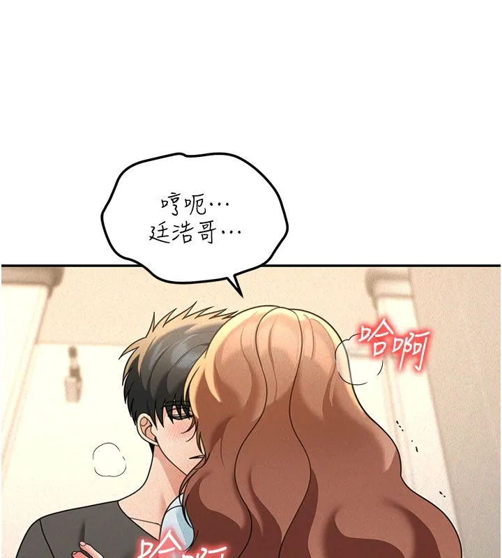 华尔街夜色 第20話-插爆專用肉便器&hearts; 第106页