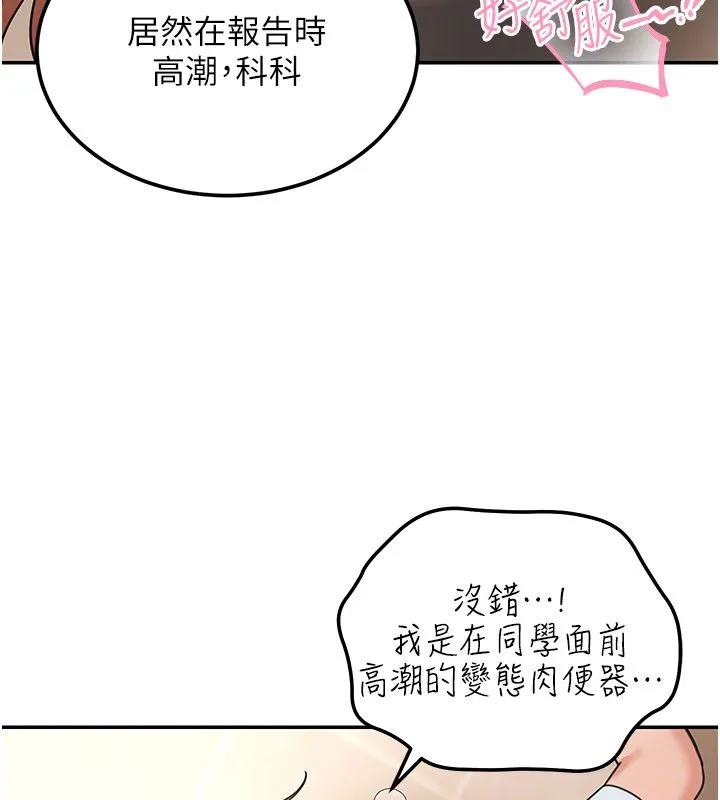 华尔街夜色 第20話-插爆專用肉便器&hearts; 第144页