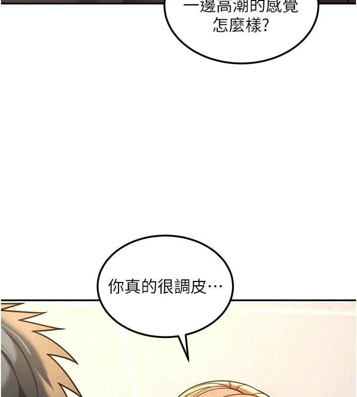 华尔街夜色 第20話-插爆專用肉便器&hearts; 第17页