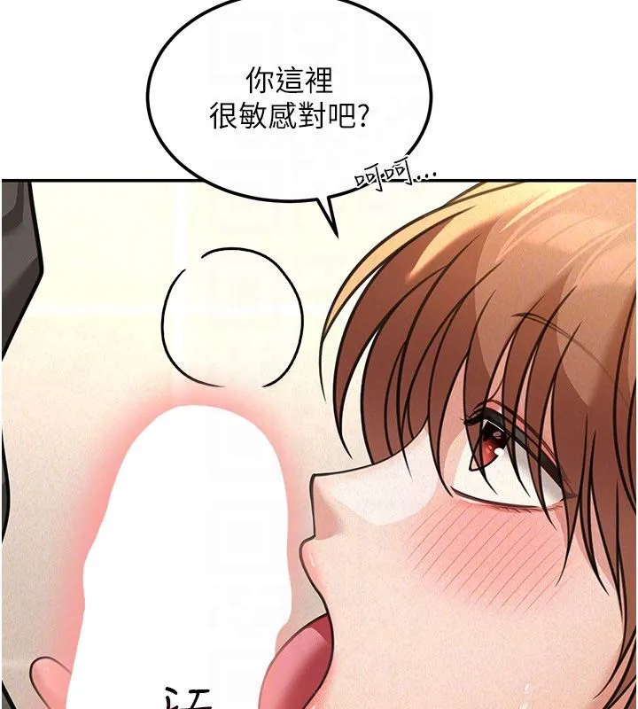 华尔街夜色 第20話-插爆專用肉便器&hearts; 第67页