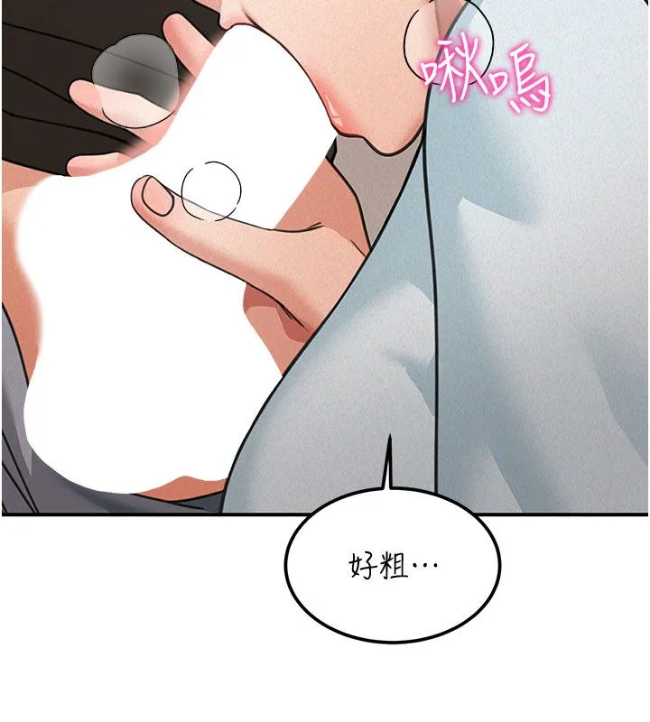 华尔街夜色 第20話-插爆專用肉便器&hearts; 第54页