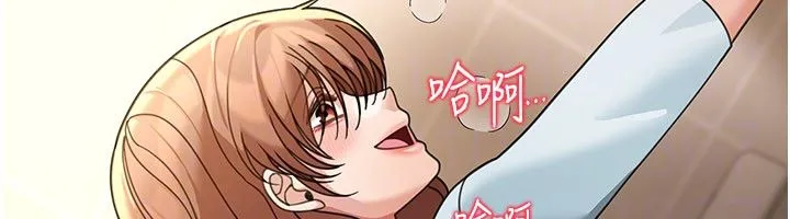 华尔街夜色 第20話-插爆專用肉便器&hearts; 第145页