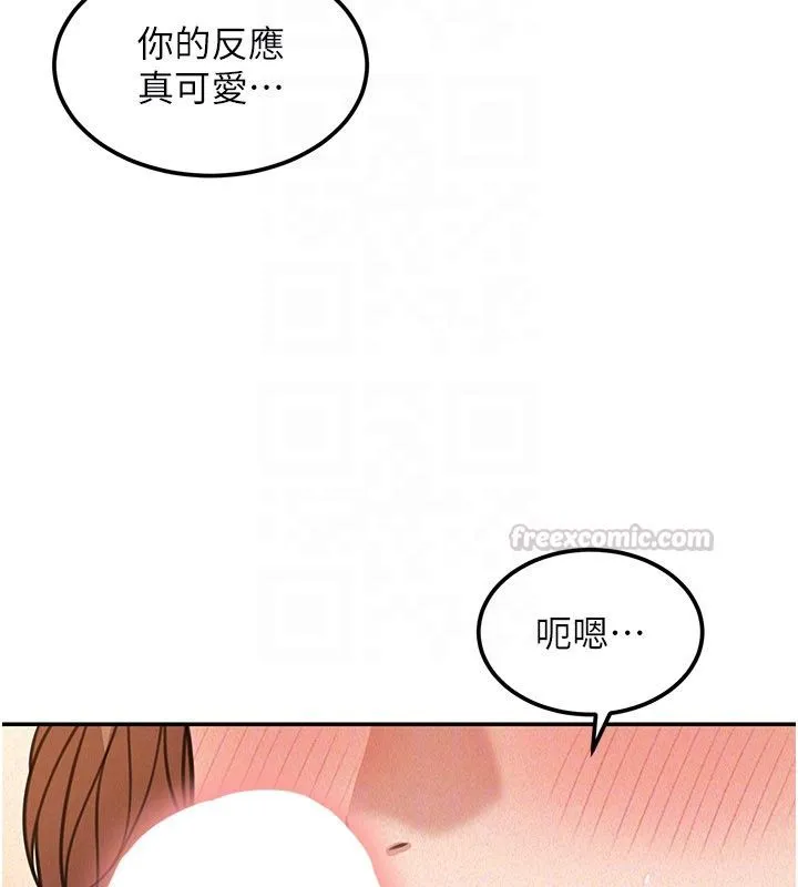 华尔街夜色 第20話-插爆專用肉便器&hearts; 第69页