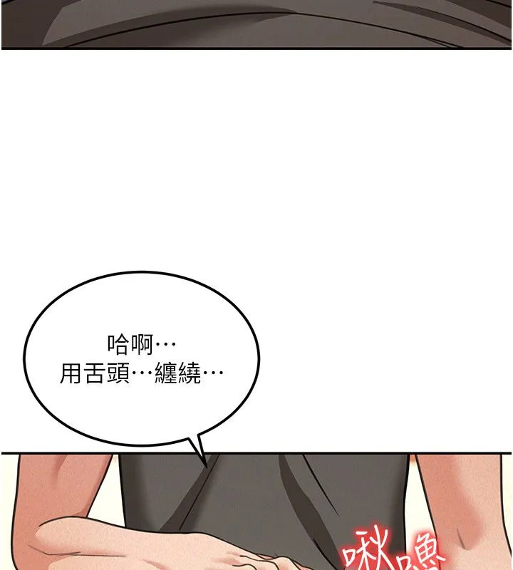 华尔街夜色 第20話-插爆專用肉便器&hearts; 第63页