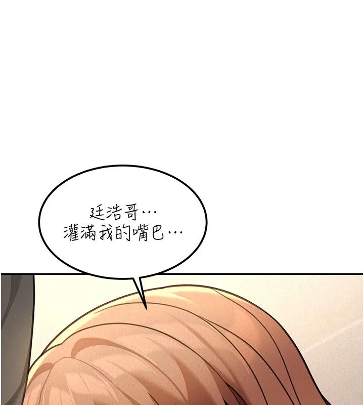 华尔街夜色 第20話-插爆專用肉便器&hearts; 第75页