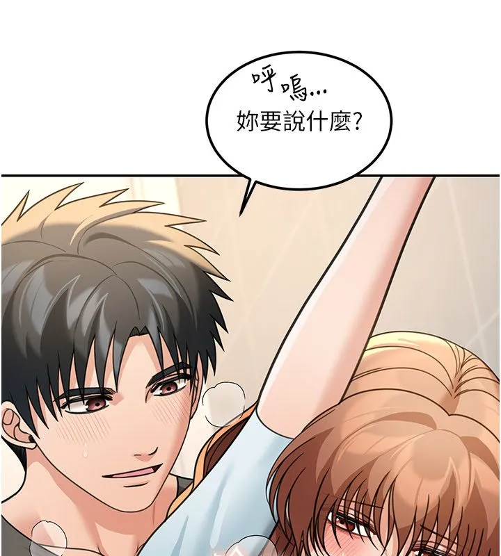 华尔街夜色 第20話-插爆專用肉便器&hearts; 第136页