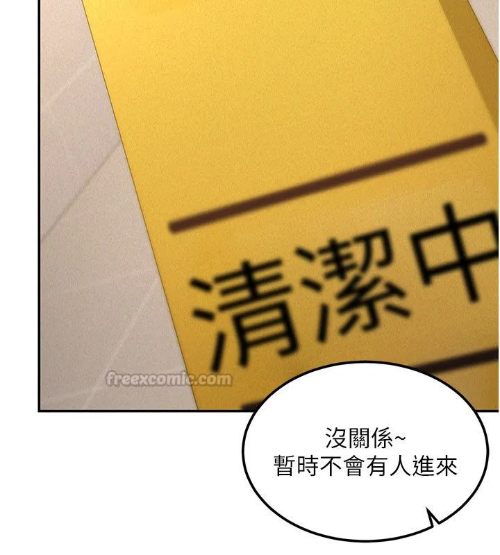 华尔街夜色 第20話-插爆專用肉便器&hearts; 第14页
