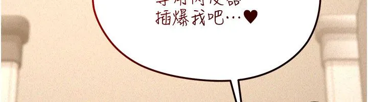 华尔街夜色 第20話-插爆專用肉便器&hearts; 第158页
