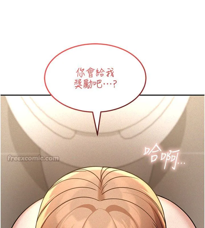 华尔街夜色 第20話-插爆專用肉便器&hearts; 第42页