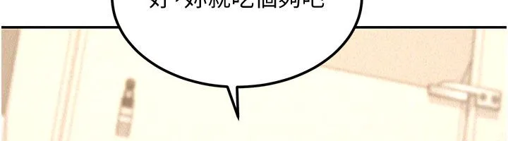 华尔街夜色 第20話-插爆專用肉便器&hearts; 第47页