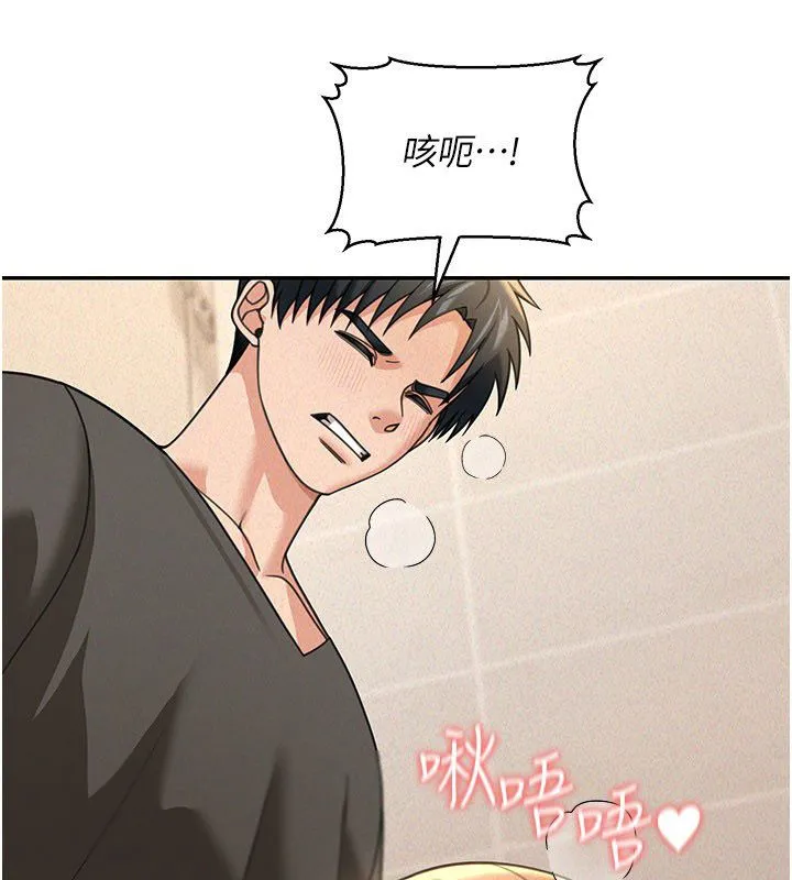 华尔街夜色 第20話-插爆專用肉便器&hearts; 第79页