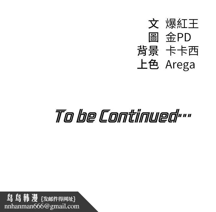 华尔街夜色 第20話-插爆專用肉便器&hearts; 第162页