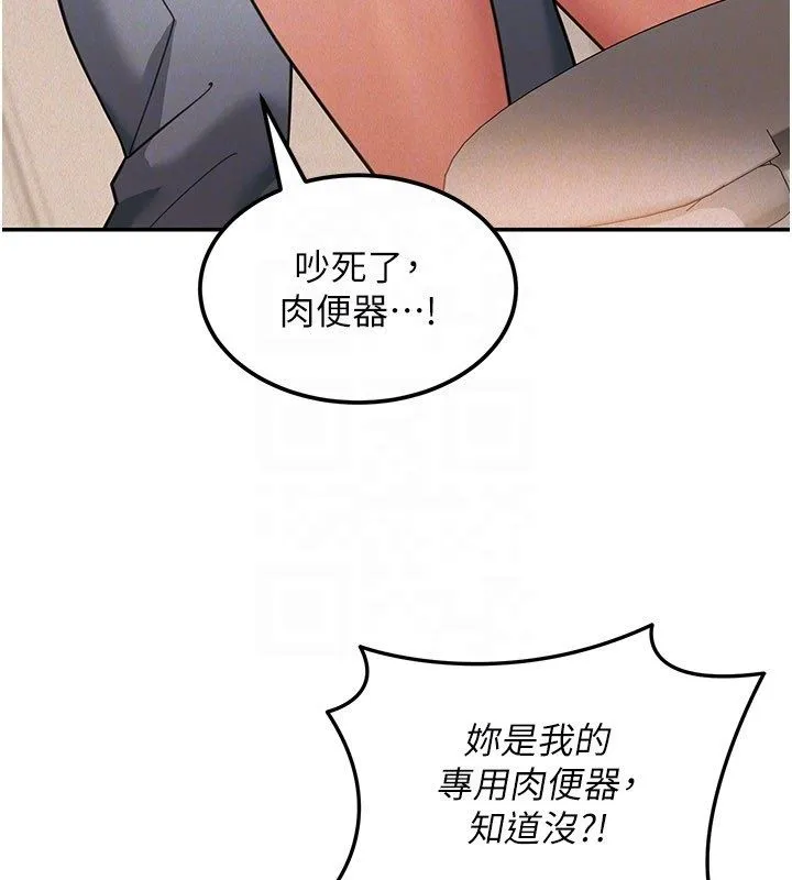 华尔街夜色 第20話-插爆專用肉便器&hearts; 第131页