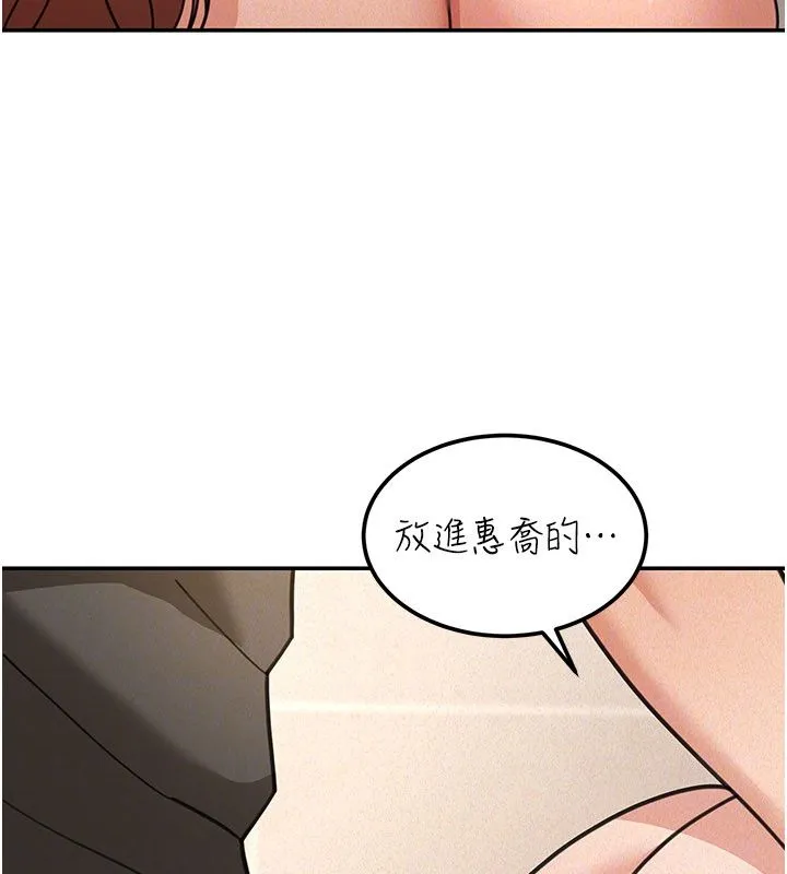 华尔街夜色 第20話-插爆專用肉便器&hearts; 第121页