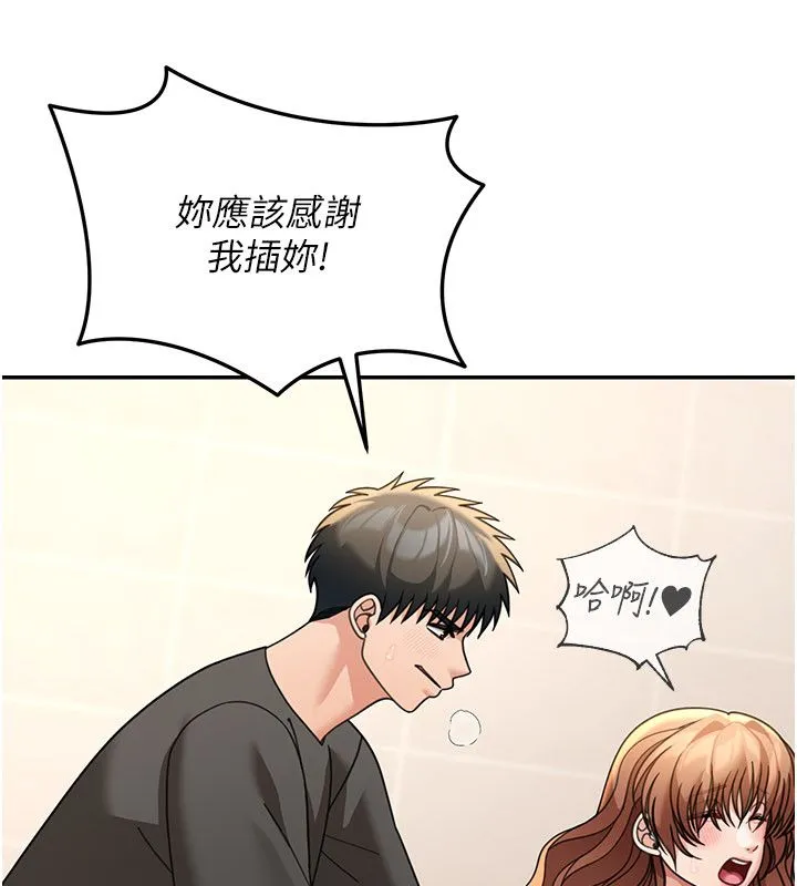 华尔街夜色 第20話-插爆專用肉便器&hearts; 第134页