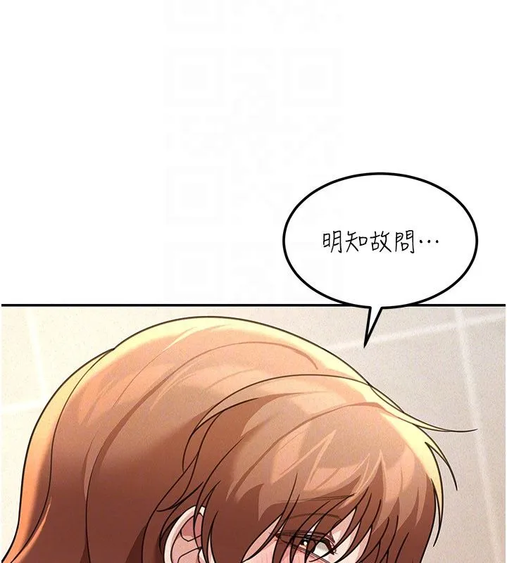 华尔街夜色 第20話-插爆專用肉便器&hearts; 第119页