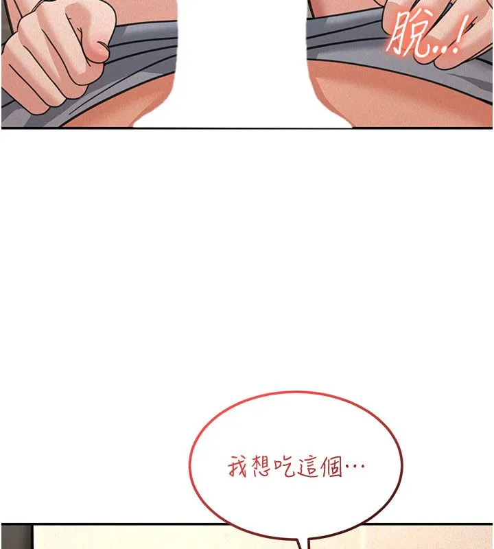 华尔街夜色 第20話-插爆專用肉便器&hearts; 第44页