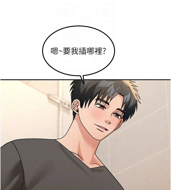 华尔街夜色 第20話-插爆專用肉便器&hearts; 第111页