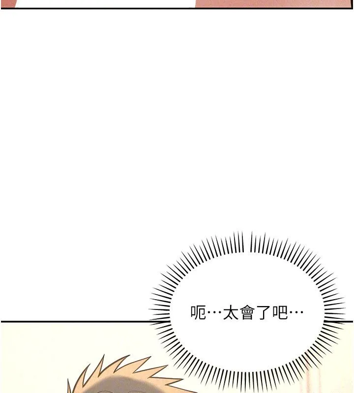 华尔街夜色 第20話-插爆專用肉便器&hearts; 第71页