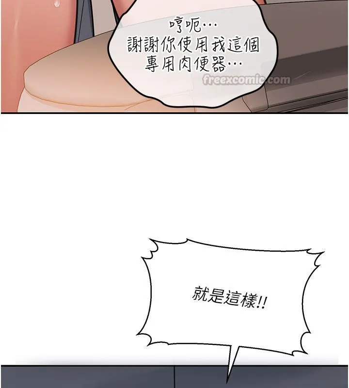 华尔街夜色 第20話-插爆專用肉便器&hearts; 第138页